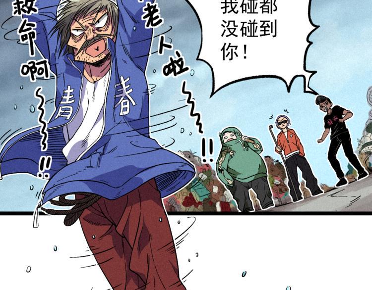 我5话 我的爷爷44
