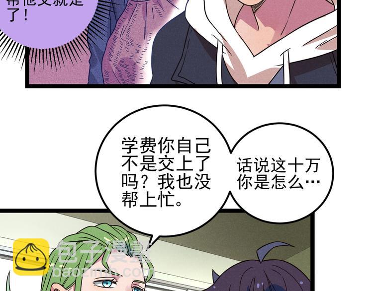 第49话 报恩！24