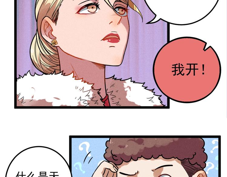 第38话 天灯局38