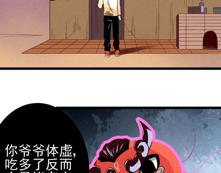第34话 阿姨烧的菜2