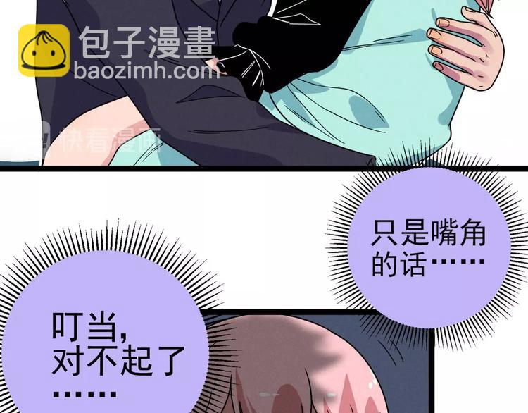第46话 啵嘴44
