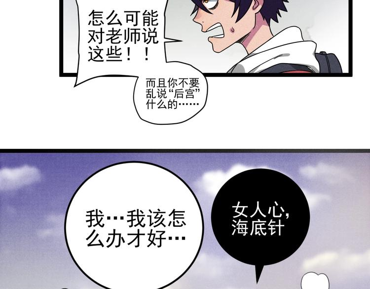 第47话 瞧一瞧，看一看37