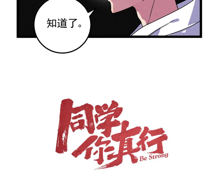 第50话 救救孩子吧！15