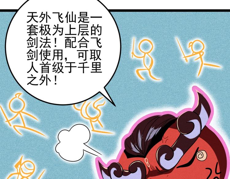 第51话 挡枪43