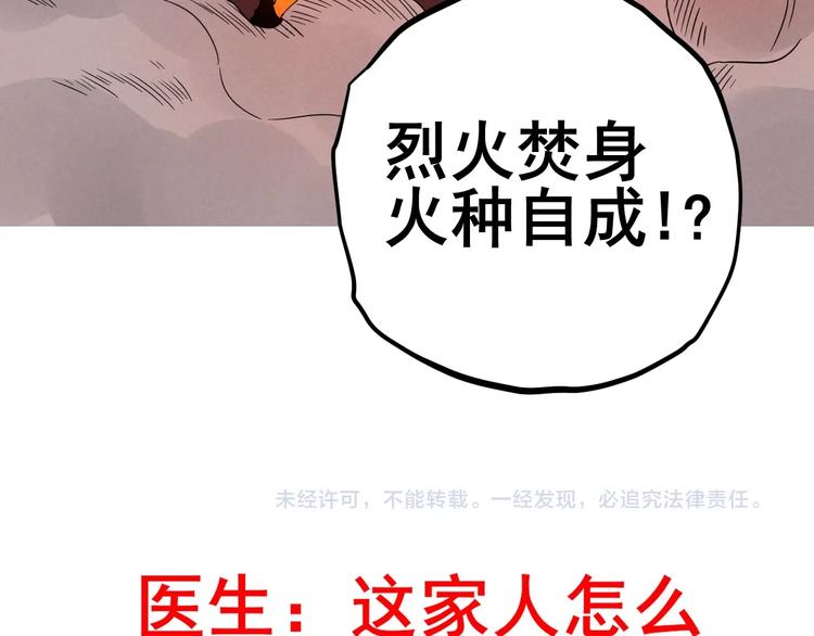 第56话 我躲在车底55