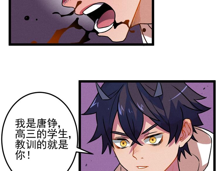第37话 赚钱70