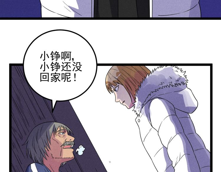第55话  选他还是我？6