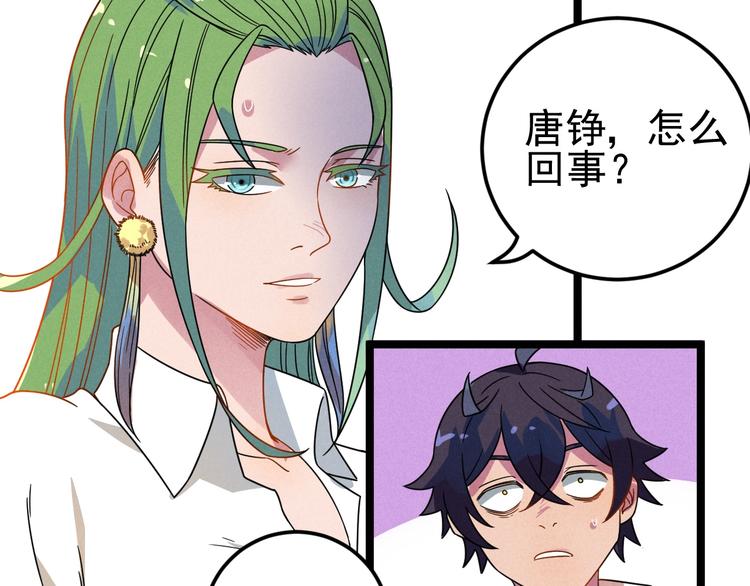 第44话 转班31