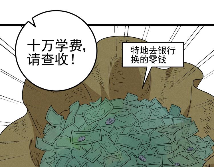 第49话 报恩！16