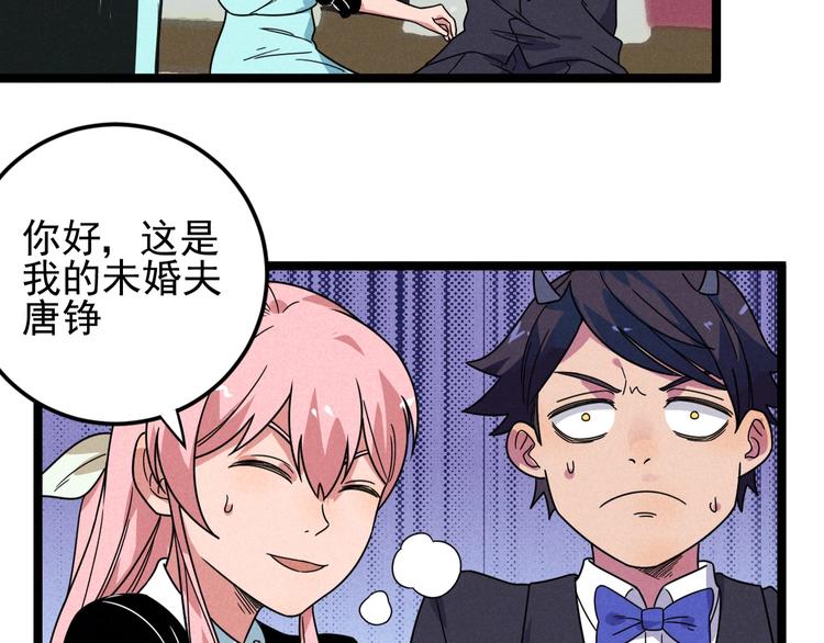 第45话 假扮游戏48