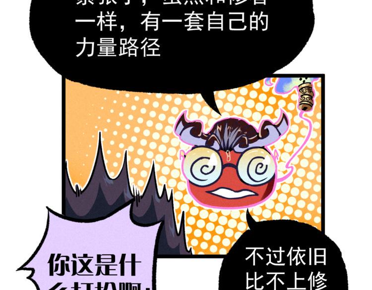 第9话 小胜一筹22