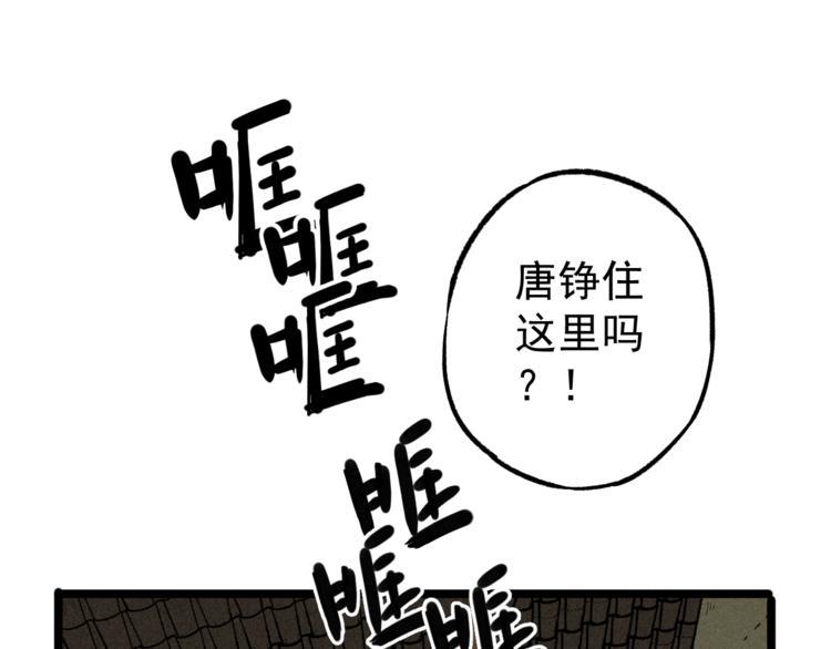 第6话 续命之法21