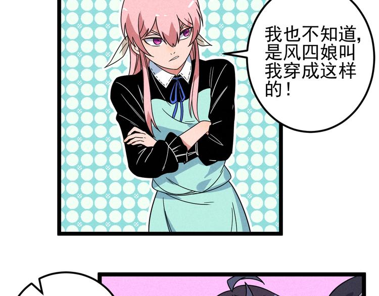 第45话 假扮游戏29