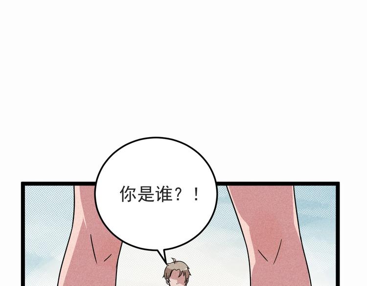 第31话 别惹姑娘32