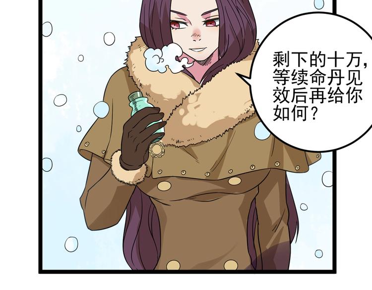 第48话 续命41