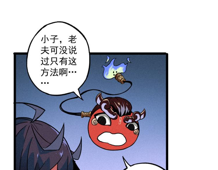 第6话 续命之法67