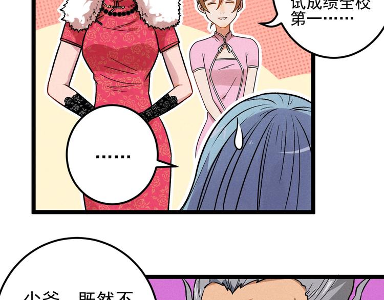 第38话 天灯局62