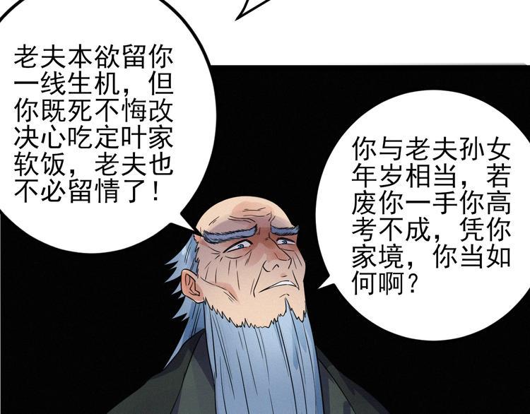 第54话 救兵10