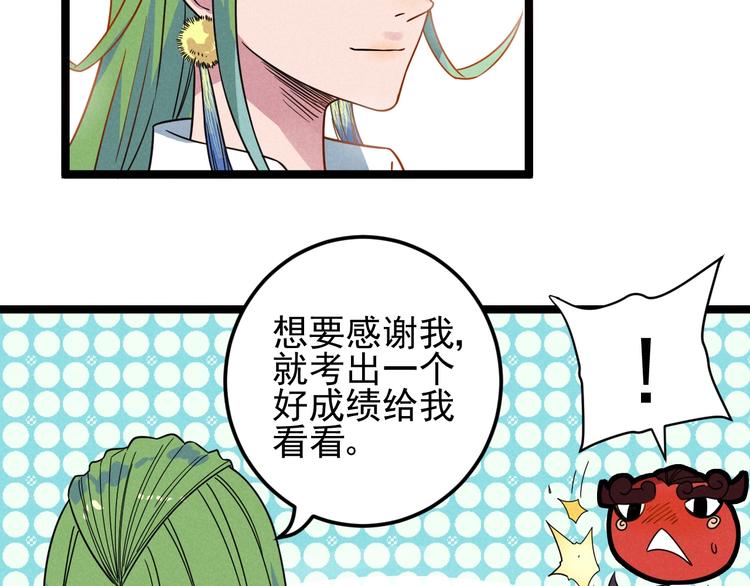 第49话 报恩！28