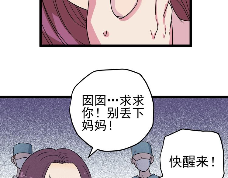 第48话 续命56