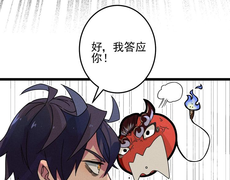 第30话 来砍我！11