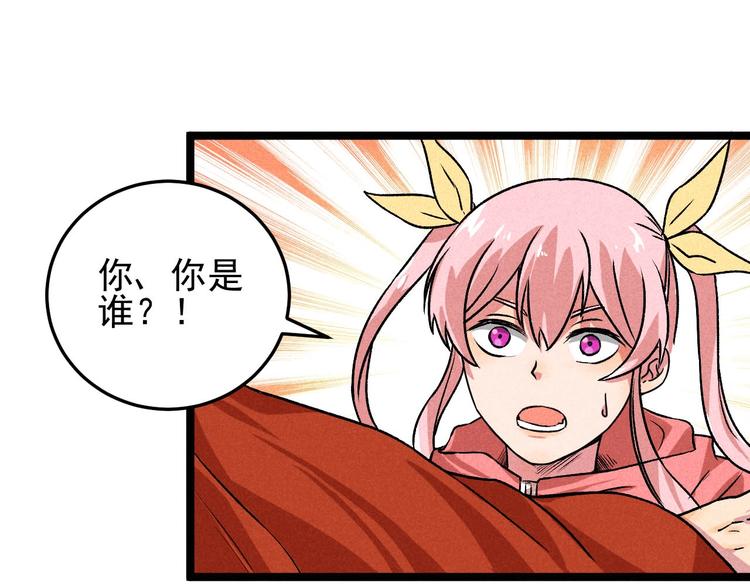 第32话 我命由我不由天！39