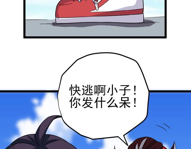 第54话 救兵53