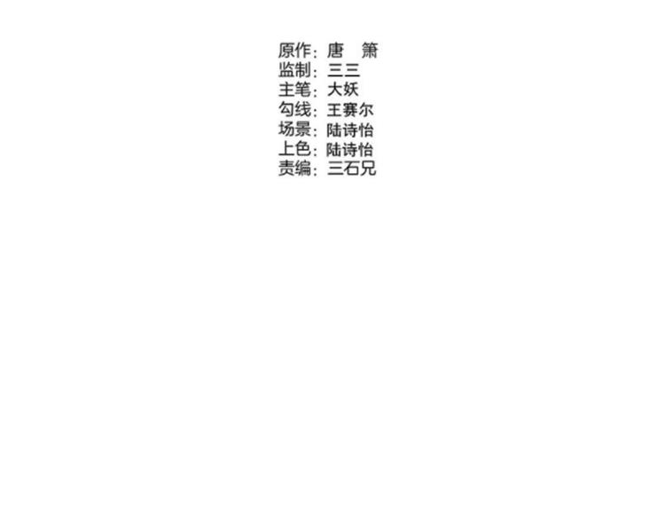 第21话 必有后福！40