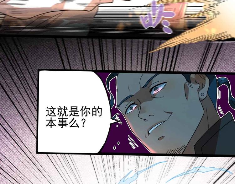 第29话 x花点穴手！33