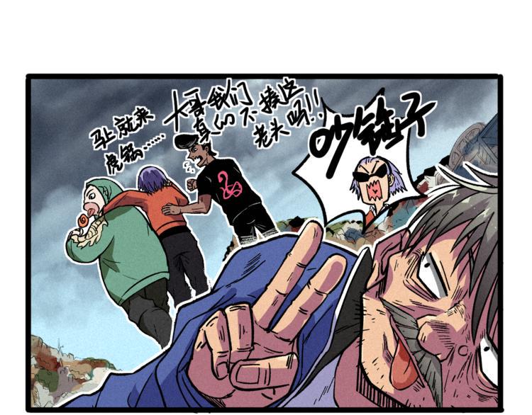 我5话 我的爷爷53