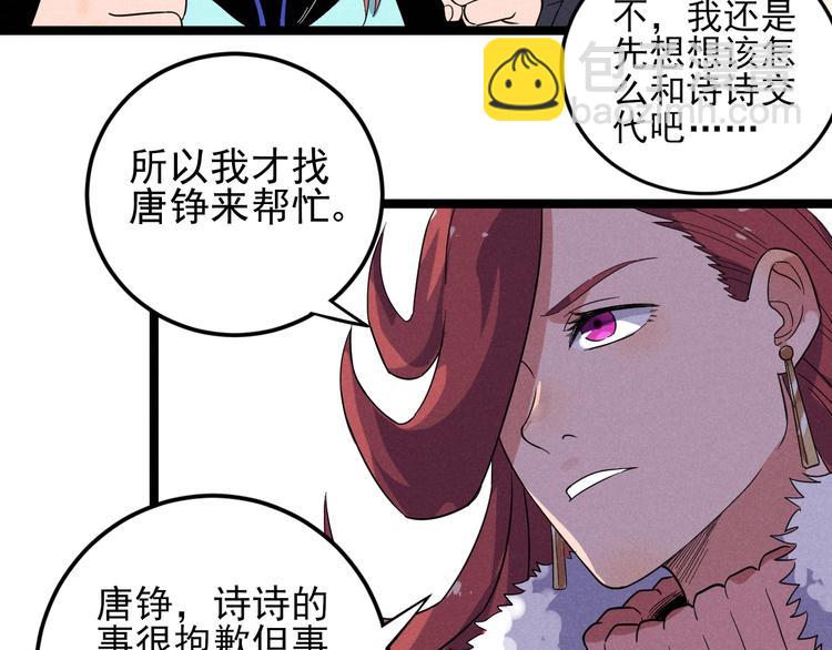 第45话 假扮游戏38