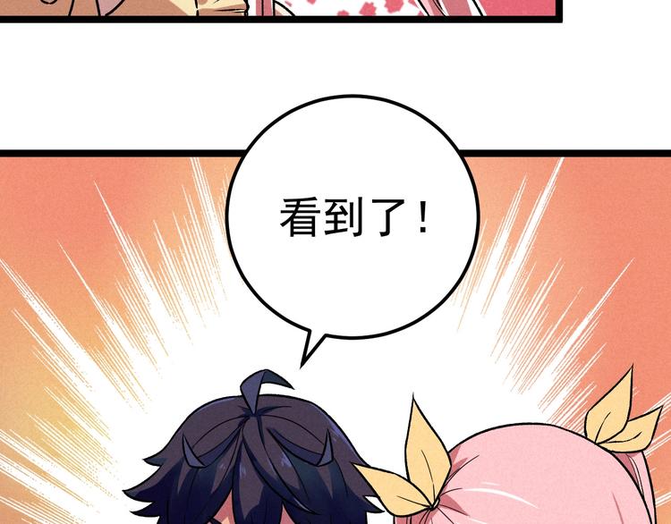 第35话 咱都一家人57