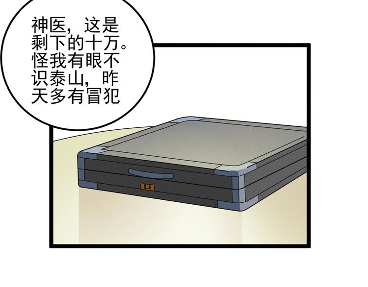 第49话 报恩！54