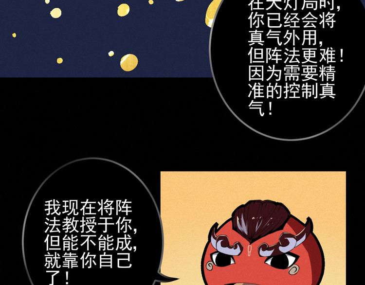 第42话 危机3