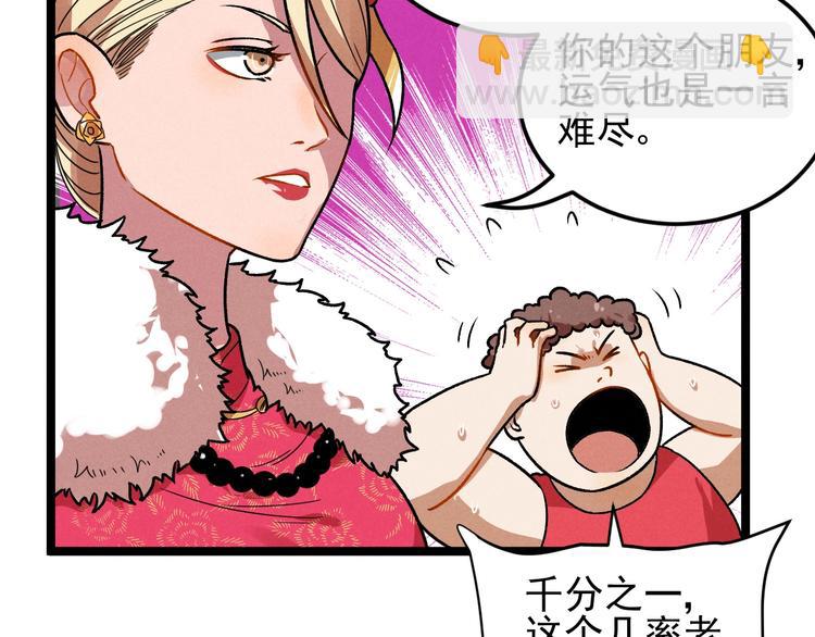 第39话 没那么简单86