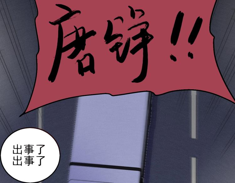 第56话 我躲在车底29