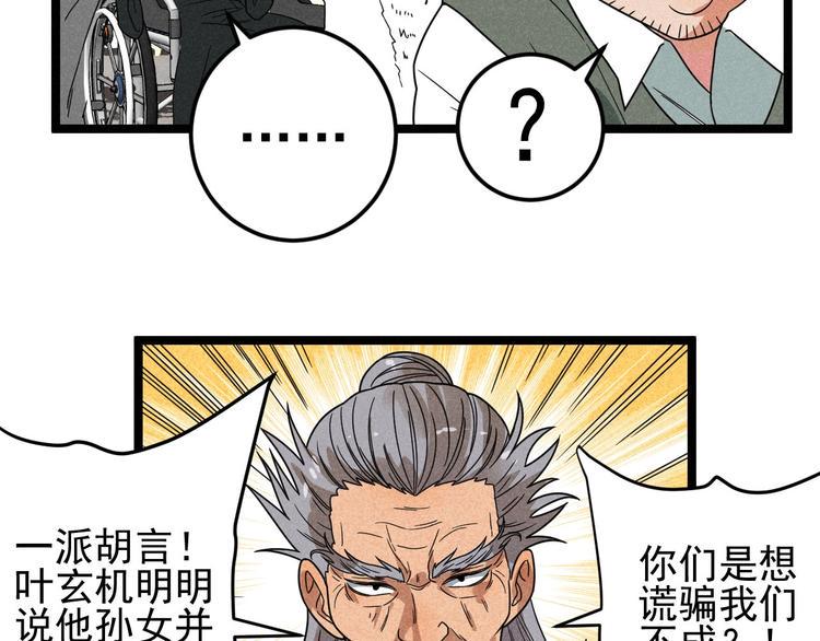 第46话 啵嘴3