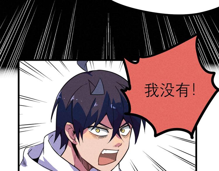 第19话 还我真相！70