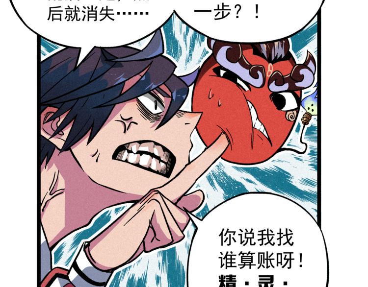 我5话 我的爷爷17