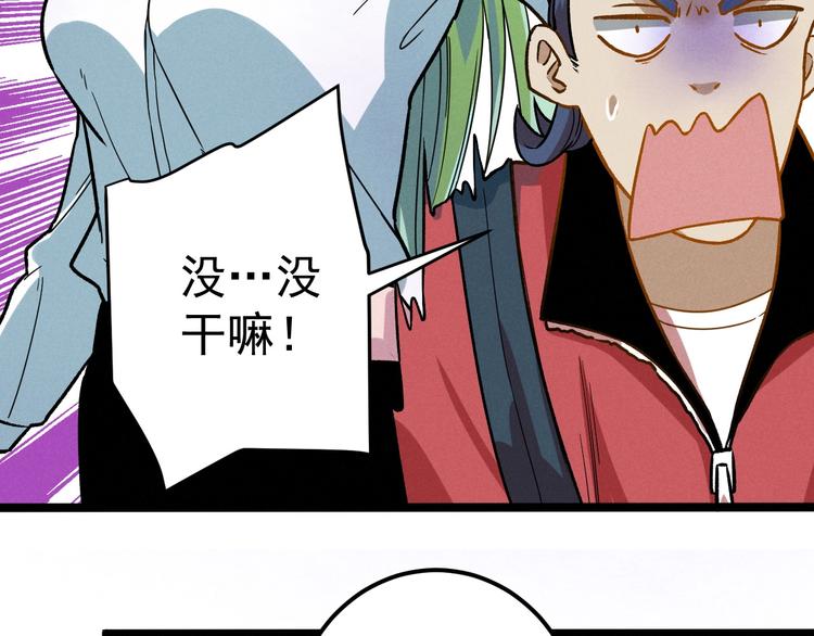 第35话 咱都一家人83