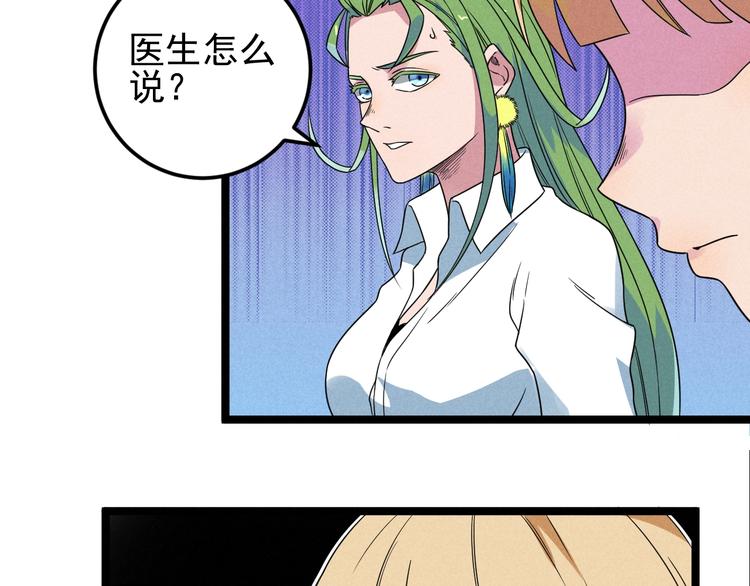 第57话 我不信49
