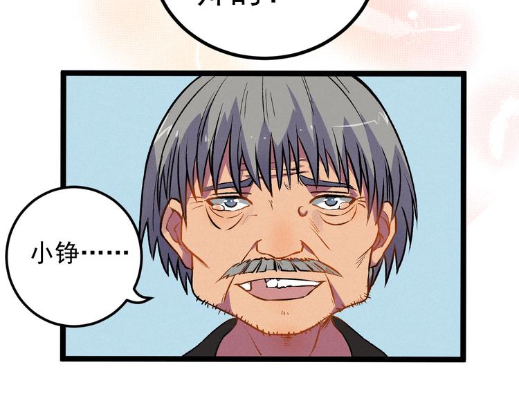 第36话 暧昧73