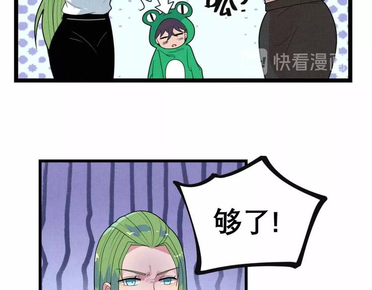 第27话 阿姨你好！10