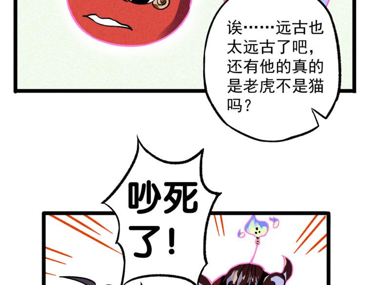 第4话 天禅子和通天古卷27