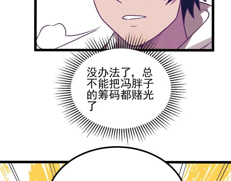 第37话 赚钱40