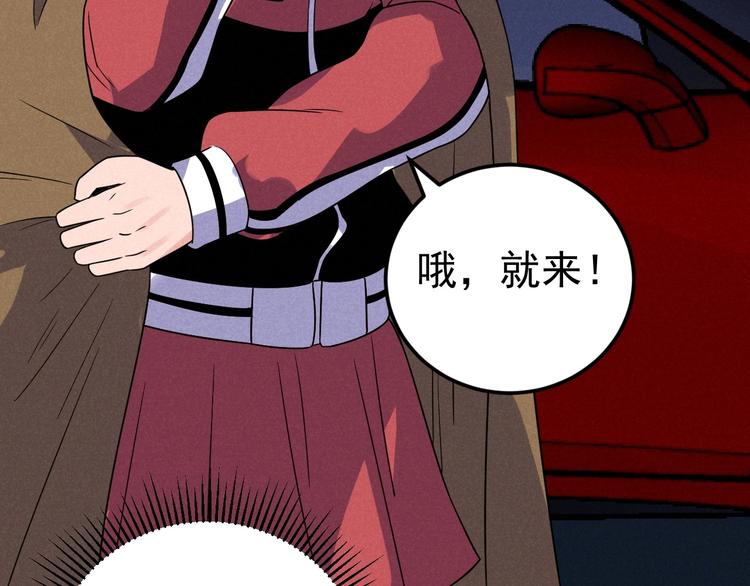 第56话 我躲在车底2