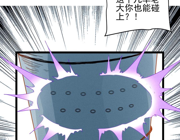 第39话 没那么简单87