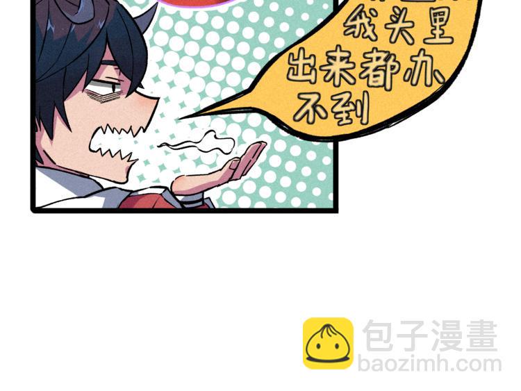 第4话 天禅子和通天古卷16
