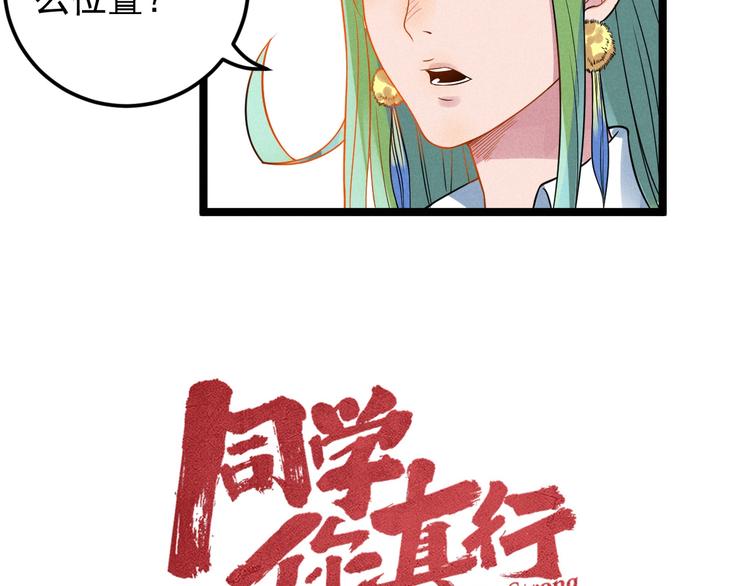 第44话 转班15