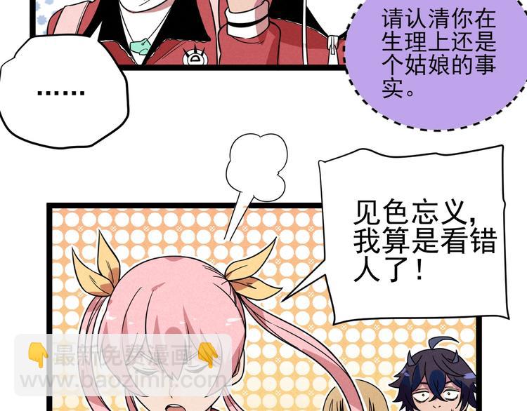第45话 假扮游戏11